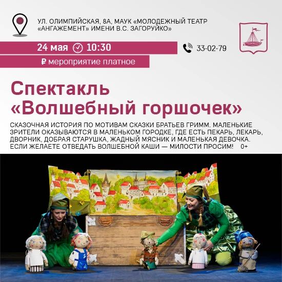 Куда идем 24 мая Куда идем 24 мая