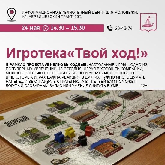 Куда идем 24 мая Куда идем 24 мая