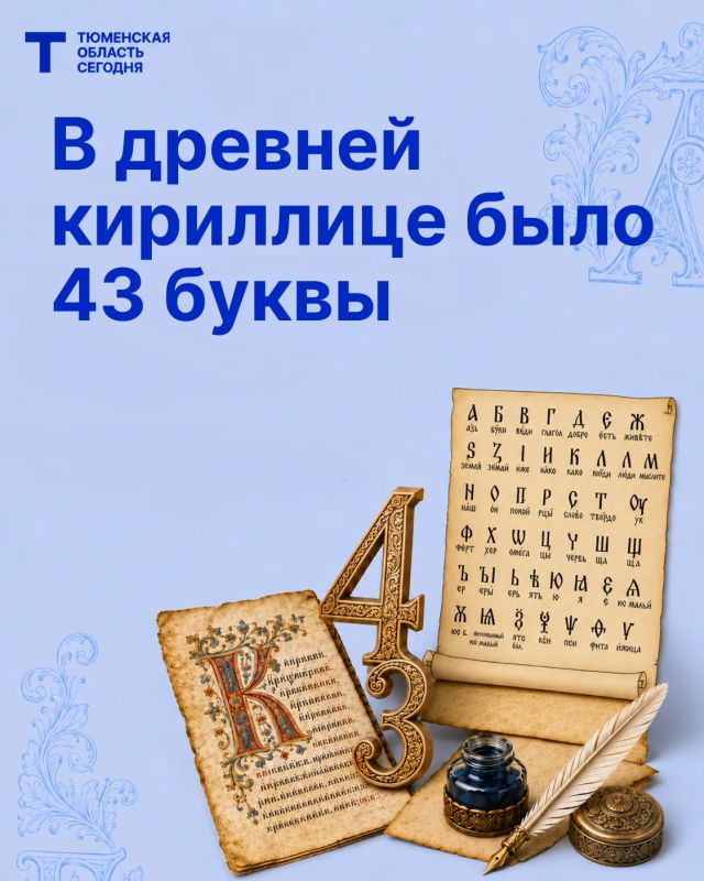 24 мая — День славянской письменности и культуры 24 мая — День славянской письменности и культуры