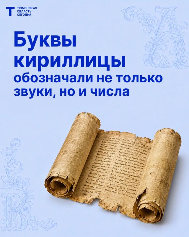 24 мая — День славянской письменности и культуры 24 мая — День славянской письменности и культуры
