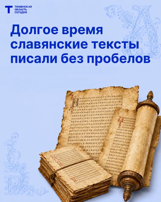 24 мая — День славянской письменности и культуры 24 мая — День славянской письменности и культуры