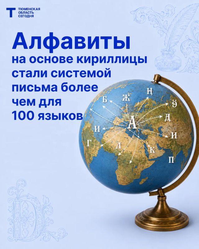 24 мая — День славянской письменности и культуры 24 мая — День славянской письменности и культуры