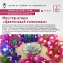 Куда идём 30 мая