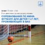 Спортивные выходные