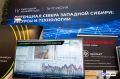 В Тюмени открылась «Технологическая неделя»