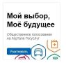 Твой выбор!. Тюменцы! Интересуемся вашим мнением по вопросам из разных сфер жизни