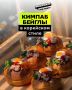 Бейглы по-корейски: уникальное сочетание в тайской пекарне
