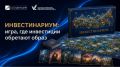 Рисуем героев «Инвестинариума»
