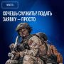 Как записаться на военную службу по контракту