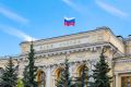 Центральный банк России снизил ключевую ставку с 14,5% до 14,25%