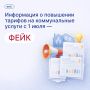 Тарифы ЖКХ с 1 июля не вырастут
