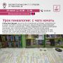 Куда идем 20 июня
