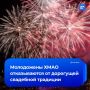 Молодожены стали реже заказывать на свадьбы фейерверки в ХМАО