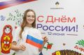 Тюменские школьники отметили День России вместе с компанией «Роснефть»