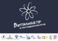 Тюменцев приглашают поучаствовать в V Всероссийском конкурсе этнокультурных выставочных проектов «Виртуальный тур по многонациональной России»