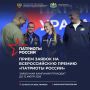 Ваше дело может стать примером для всей страны: расскажите о нем на Всероссийской премии «Патриоты России»