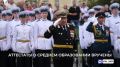 Губернатор Александр Моор вручил аттестаты кадетам