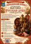 Тюменцев приглашают на V Историко-гастрономический фестиваль "Колмаковский пряник