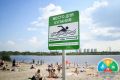 Пляжи города Тюмени. В Тюмени продолжается купальный сезони администрация города настоятельно напоминает жителям и гостям города о неукоснительном соблюдении правил безопасности на водных объектах.Купание разрешено...