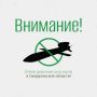 Отбой ракетной опасности объявили в Свердловской области