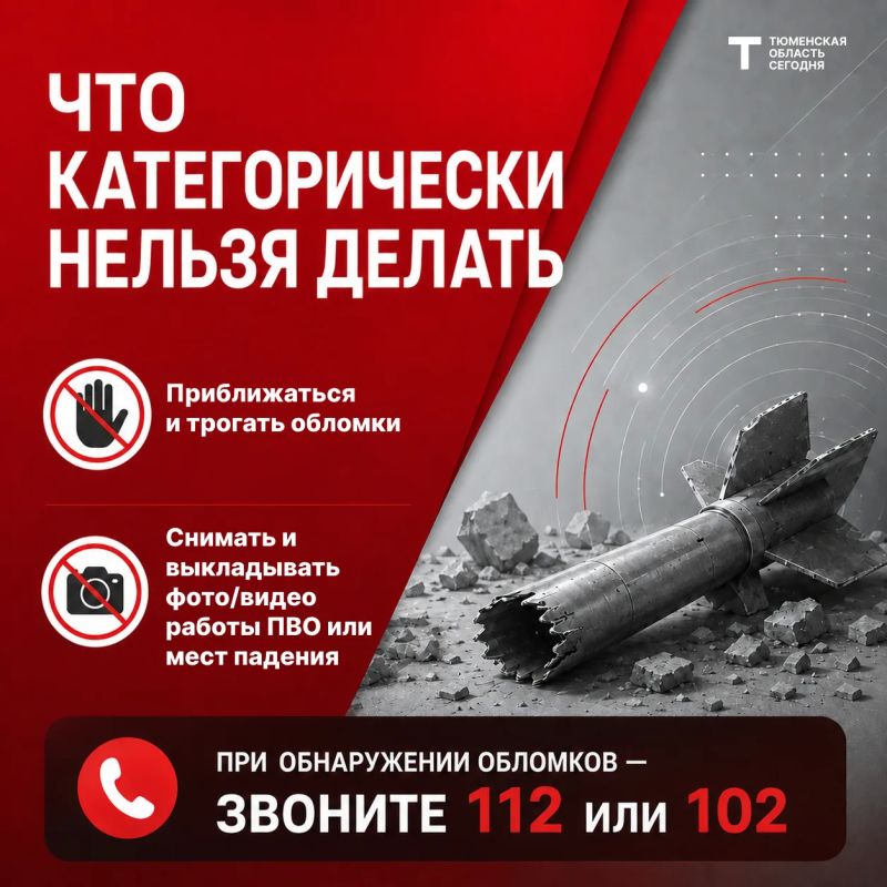 Съемка прилетов и падения БПЛА запрещена!