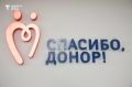 Новые правила для доноров: что изменится 2027 года