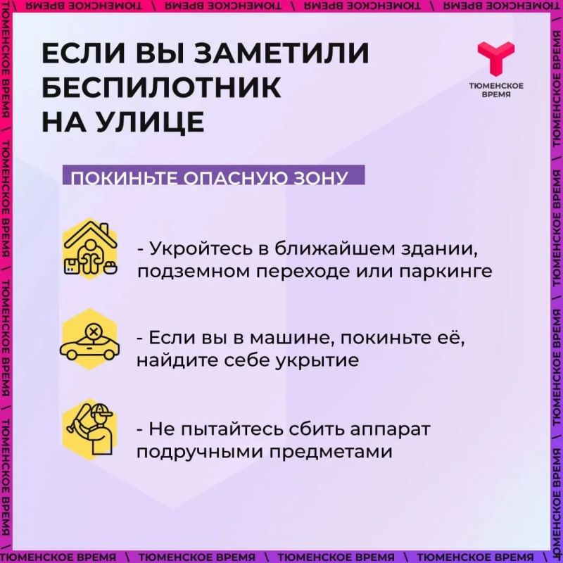 Как действовать в случае обнаружения БПЛА? Как действовать в случае обнаружения БПЛА?