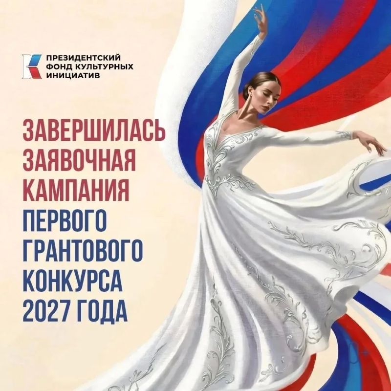 Более 150 заявок направили жители Тюменской области на первый грантовый конкурс 2027 года Президентского фонда культурных инициатив