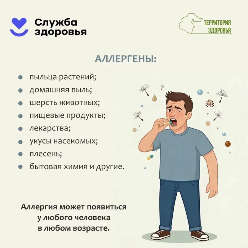 Неделя профилактики аллергических заболеваний Неделя профилактики аллергических заболеваний