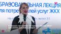 В Тюмени презентовали новый проект "Единой России" "Школа ЖКХ" для семей военнослужащих