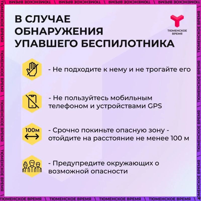 Как действовать в случае обнаружения БПЛА? Как действовать в случае обнаружения БПЛА?