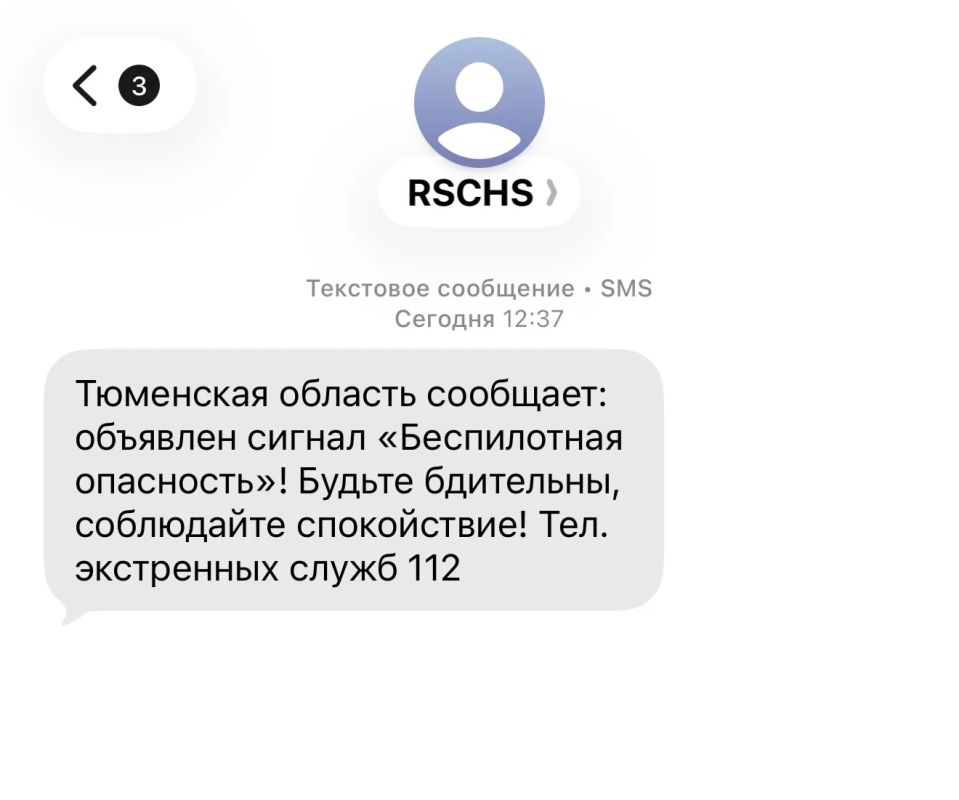 В Тюменской области впервые запустили СМС-оповещение о беспилотной опасности