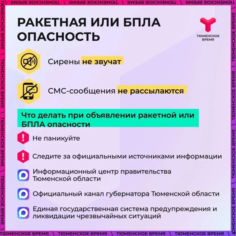 Режим беспилотной опасности - это превентивная мера