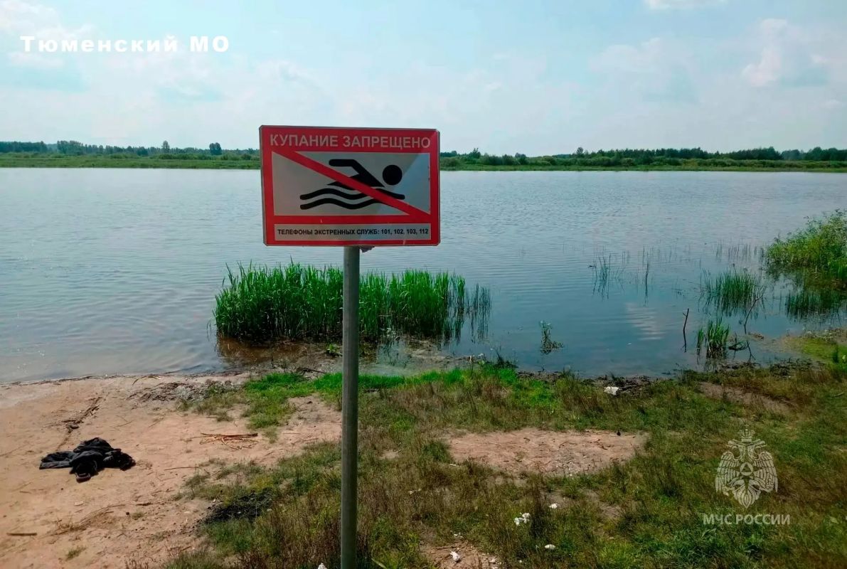 Два человека погибли при купании в Тюменской области за минувшие сутки Два человека погибли при купании в Тюменской области за минувшие сутки
