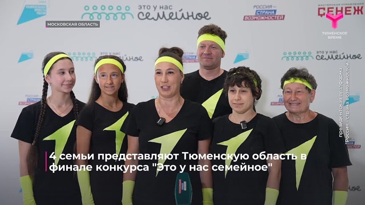 Участники второго сезона конкурса "Это у нас семейное" прошли первый день испытаний