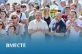 ИА "Тюменская линия" запускает спецпроект «Вместе» показывает, как Тюменская область развивается в едином ритме со страной