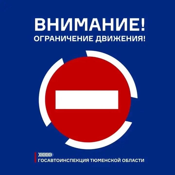 В связи с жаркой погодой временно до 20.00 час. сегодня введено ограничение для движения по федеральным автодорогам Тюменской области грузового транспорта, осуществляющего перевозку тяжеловесных грузов