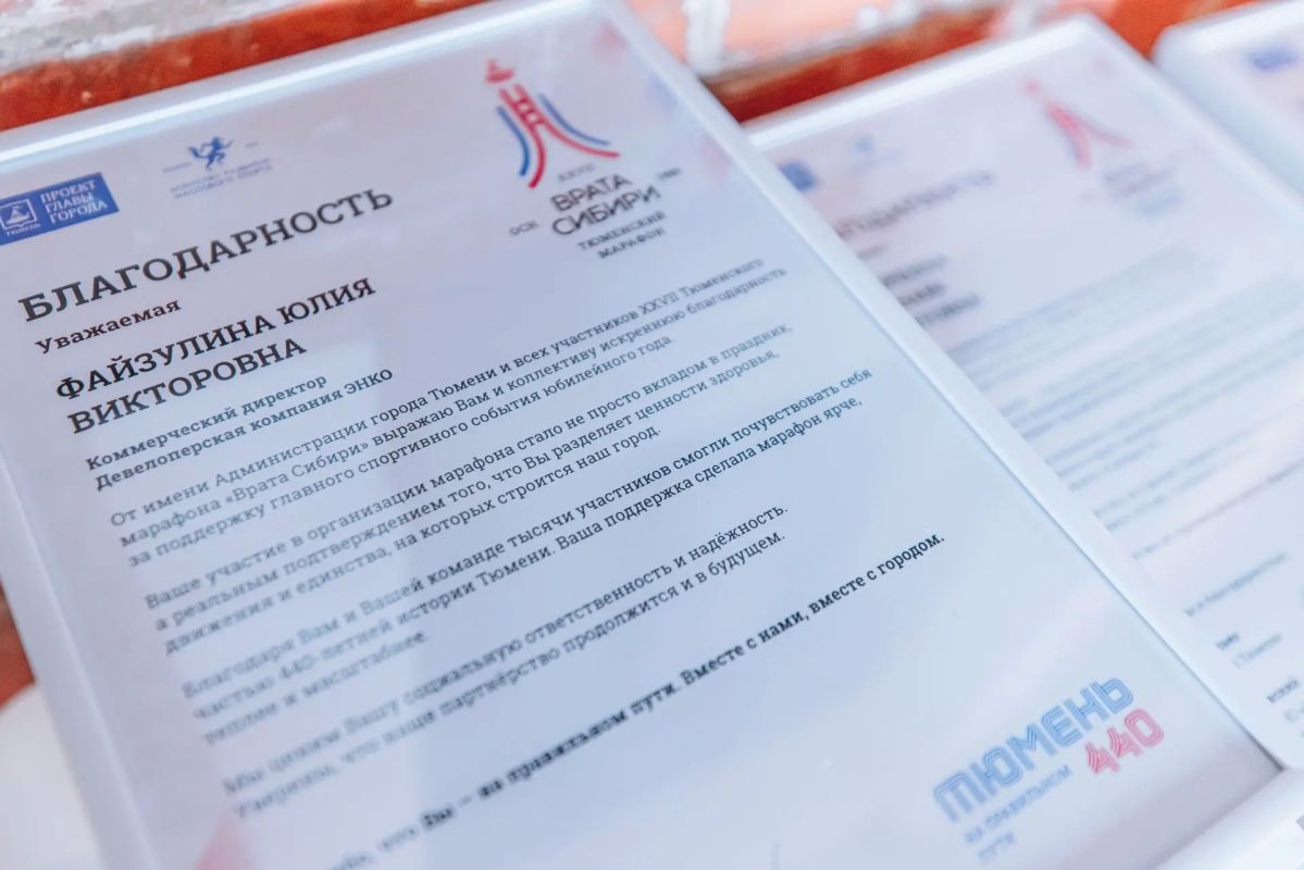 Тюмень вновь стала спортивной столицей: с большим успехом прошёл марафон «Врата Сибири»! Тюмень вновь стала спортивной столицей: с большим успехом прошёл марафон «Врата Сибири»!
