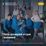 Вместе не только дома, но и на работе – истории тюменских семей, трудящихся на благо области