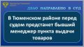 ����������� ���������� ������ ��������� ������������� ���������� �� ���������� ���� � ��������� 19-������ ������� ����������