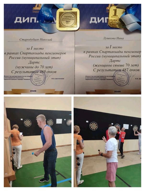 Вчера в рамках спартакиады пенсионеров России (муниципальеый этап) прошли соревнования по настольному теннису и дартсу Вчера в рамках спартакиады пенсионеров России (муниципальеый этап) прошли соревнования по настольному теннису и дартсу