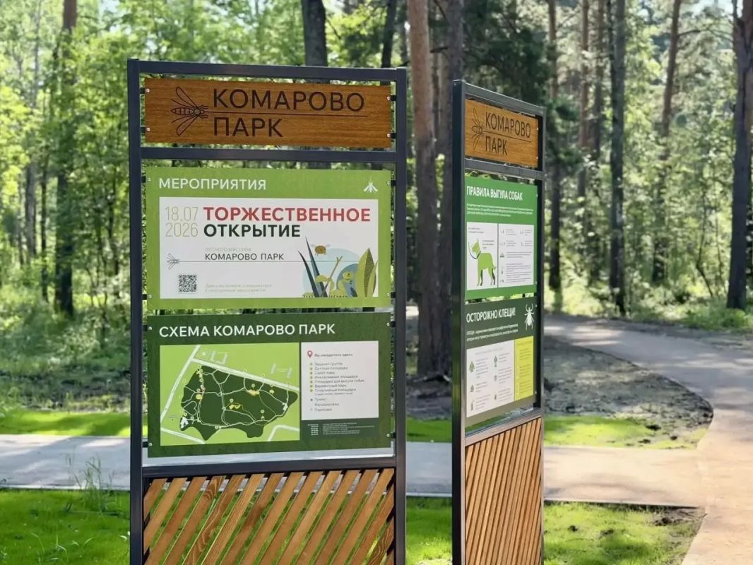 «Комарово парк» почти готов к открытию «Комарово парк» почти готов к открытию