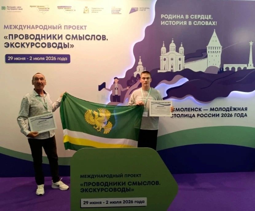 Представители Нижнетавдинского муниципального округа Тюменской области Александр Рыков и Егор Лукиянов вошли в число победителей Международного конкурса «Проводники смыслов