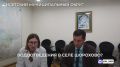 Александр Моор провёл традиционный приём граждан по личным вопросам