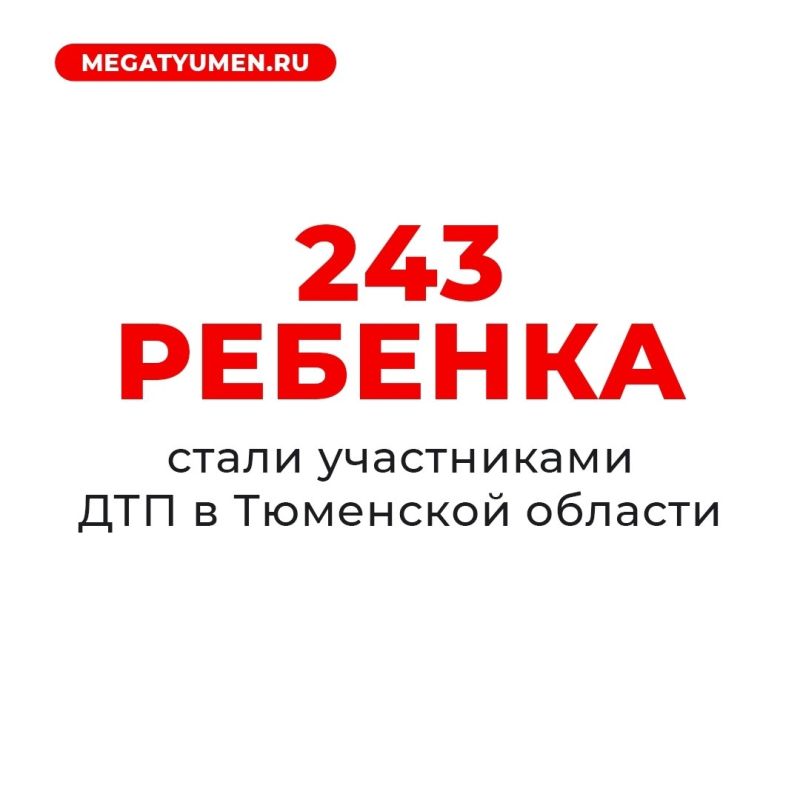 В ГАИ обновили статистику аварий с участием детей