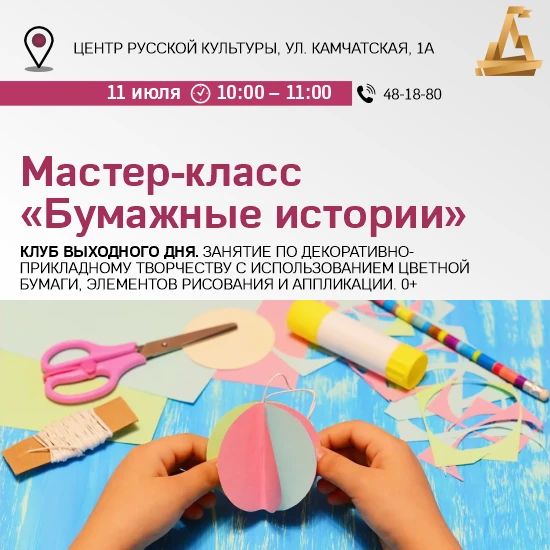 Куда идём 11 июля? Куда идём 11 июля?