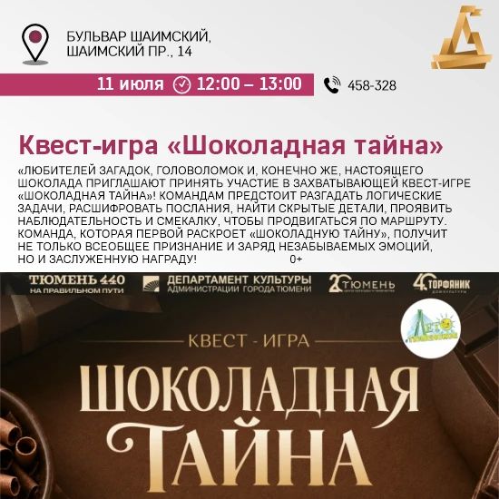 Куда идём 11 июля? Куда идём 11 июля?
