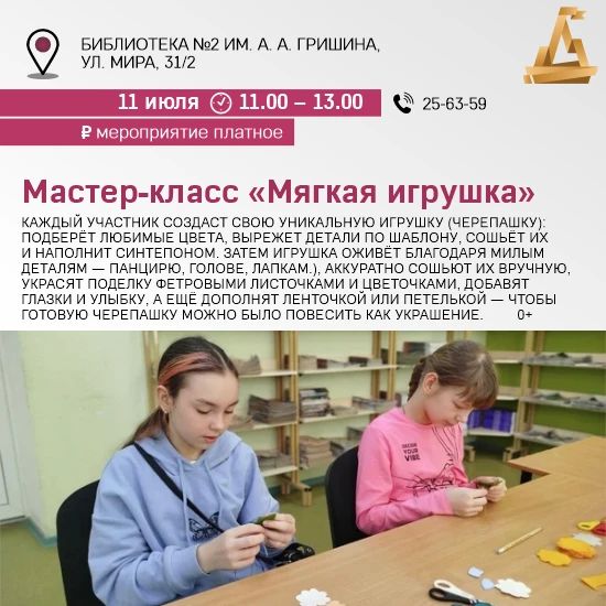 Куда идём 11 июля? Куда идём 11 июля?