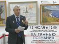 Презентация книги Владимира Посохина «За гранью познания» в Музее уникальных книг и редких изданий