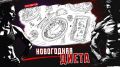 Легкие новогодние блюда: как снизить калорийность без потери вкуса